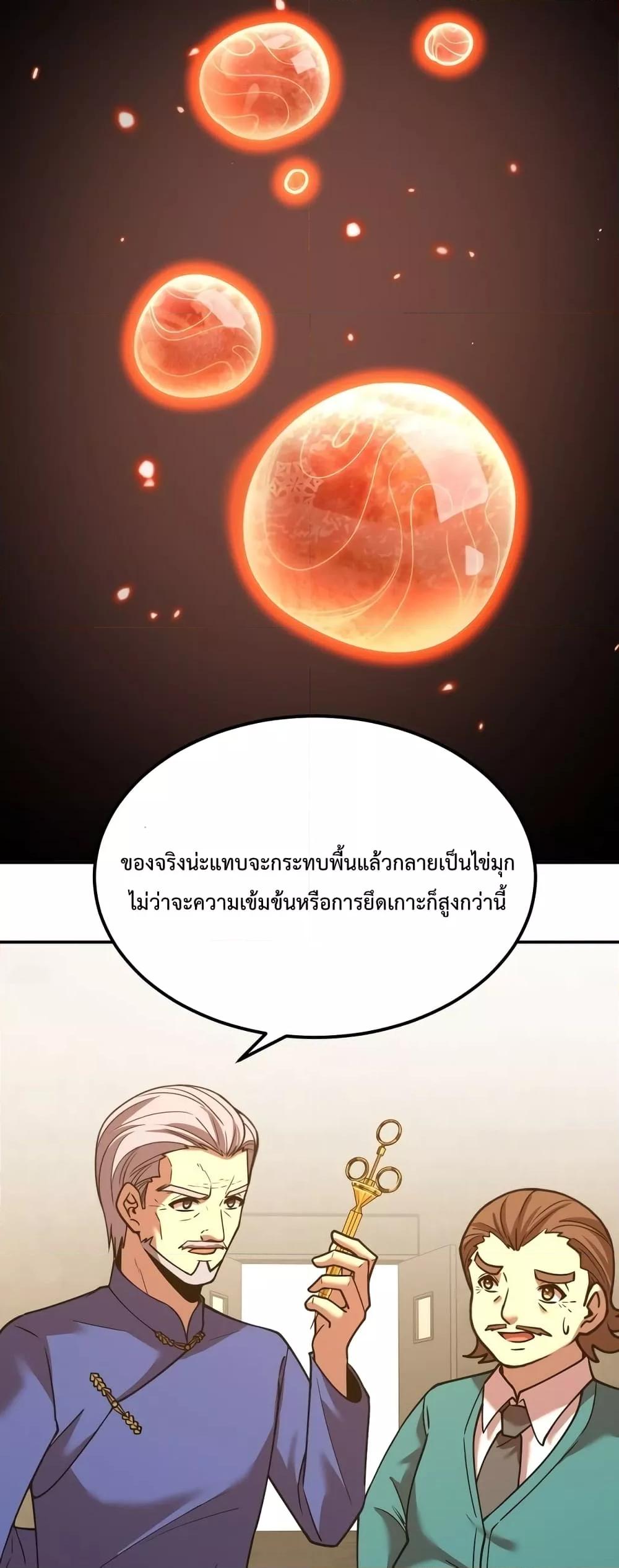 Page page-012 of Chapter_64